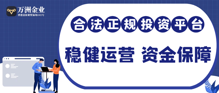 巨富金业解析：为什么新手炒黄金要多看少动？