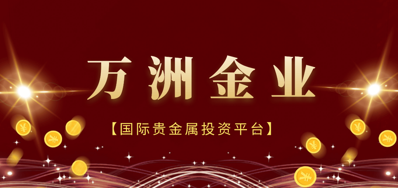 巨富金业：黄金投资中有多少人因诈骗平台蒙受损失？