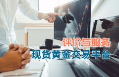 巨富金业在国内的评价为何如此之高？