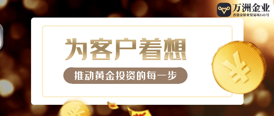 降低投资成本，巨富金业低点差打造黄金投资新风向