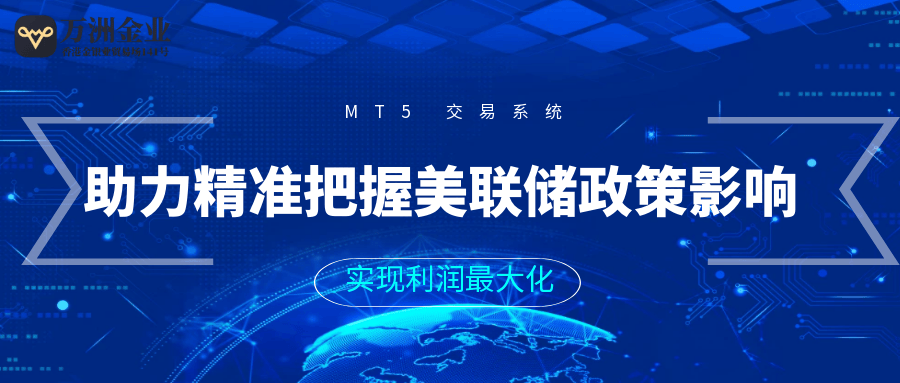 巨富金业全面升级，搭载MT5系统提高交易体验