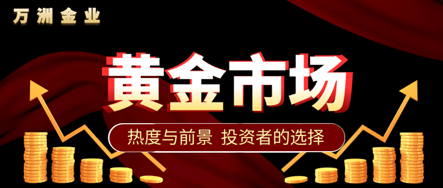 国内长期霸榜的五个现货黄金交易平台