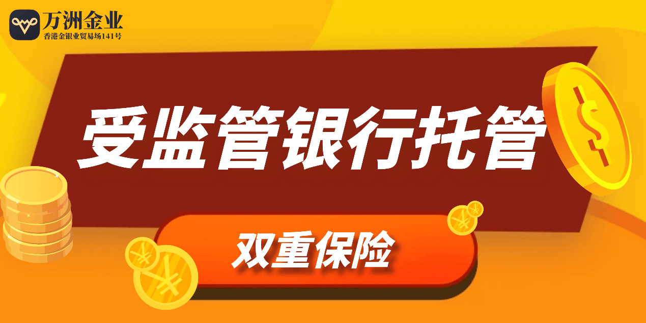 巨富金业构筑客户资金安全高墙，独立托管资产安稳