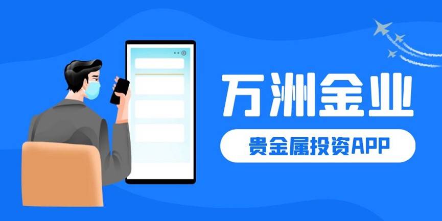 网罗全球贵金属信息的十大交易软件APP