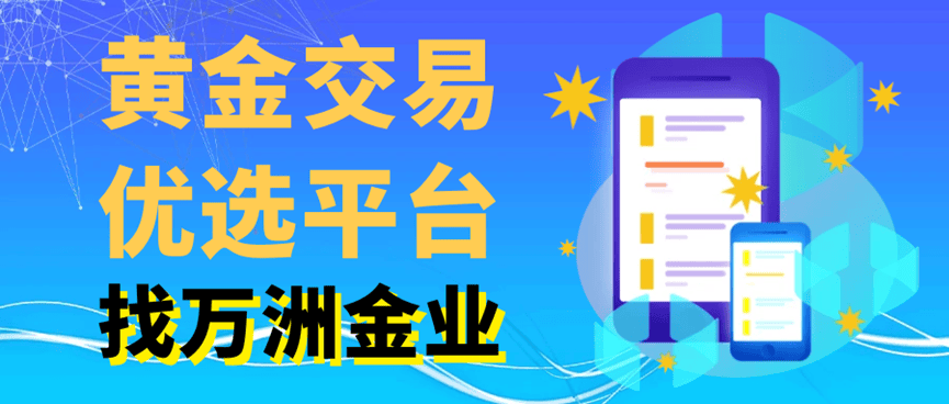 2024十个贵金属交易平台APP，助力捕捉市场机遇