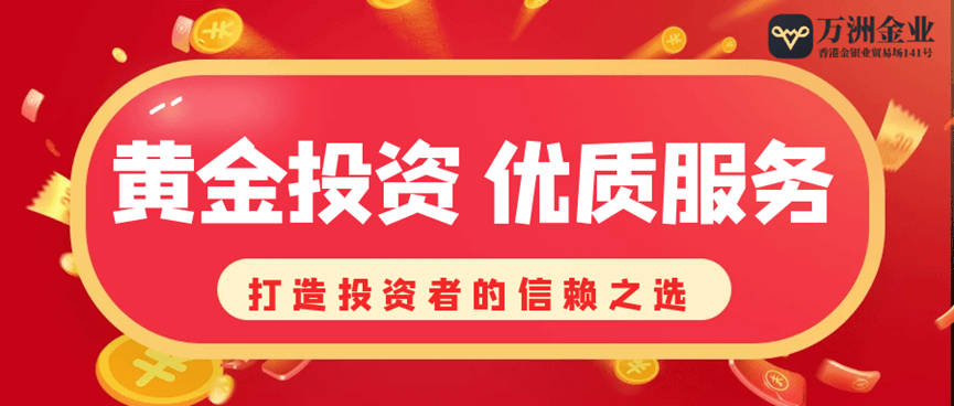 现货黄金投资趋势，巨富金业的核心竞争力是什么？