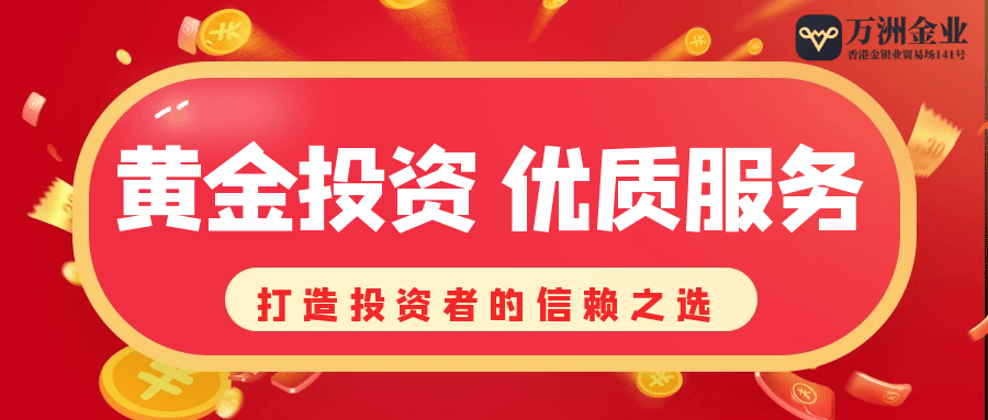 巨富金业释放黄金投资新方式，如何更好服务投资者？