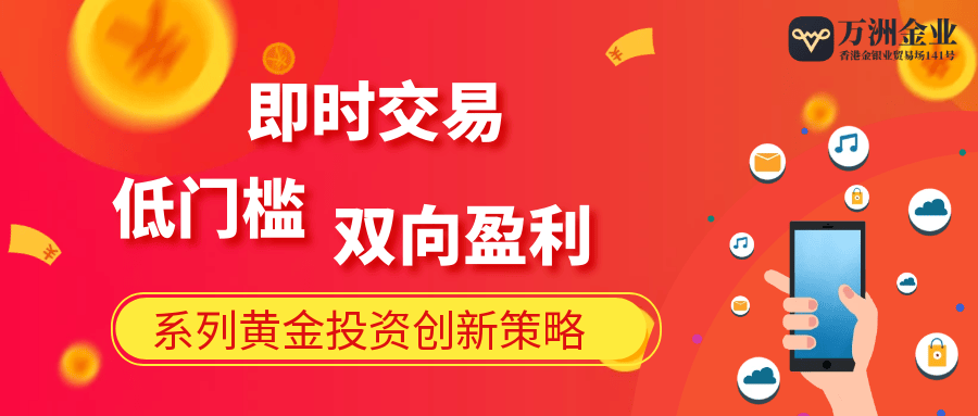 巨富金业释放黄金投资新方式，如何更好服务投资者？