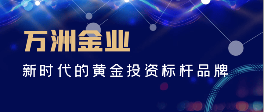 现货黄金交易诈骗事件频出，巨富金业助您规避假平台