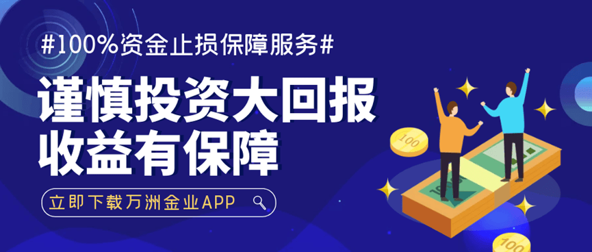 客户资金安全守护者，巨富金业稳居贵金属投资前列