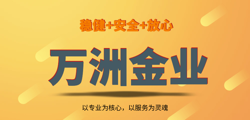 巨富金业做好服务与为用户降本，打造黄金投资优选平台