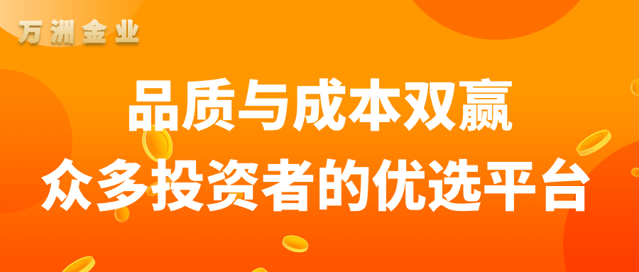 巨富金业做好服务与为用户降本，打造黄金投资优选平台