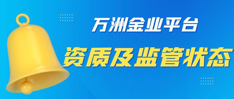 巨富金业是国际黄金交易平台吗？平台的监管力度怎么样