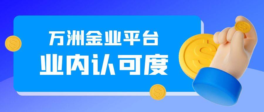 巨富金业是国际黄金交易平台吗？平台的监管力度怎么样