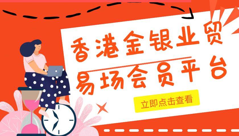 上海黄金交易所有没有好的黄金交易软件可以下载