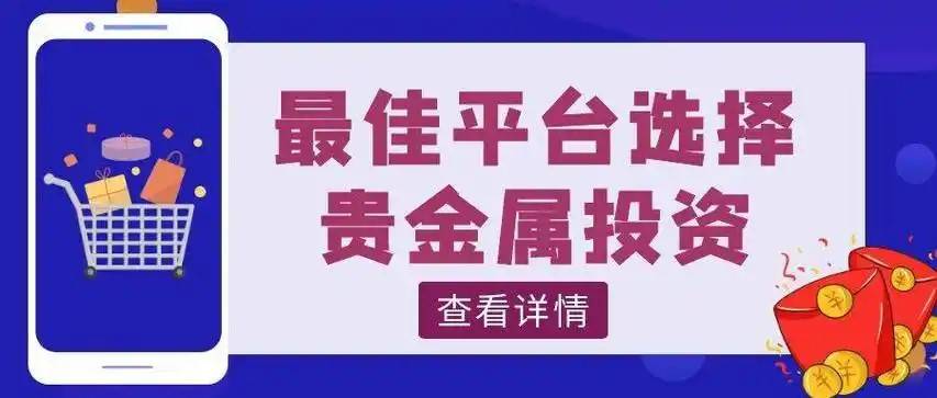 2024年最有实力的十大贵金属交易平台查询