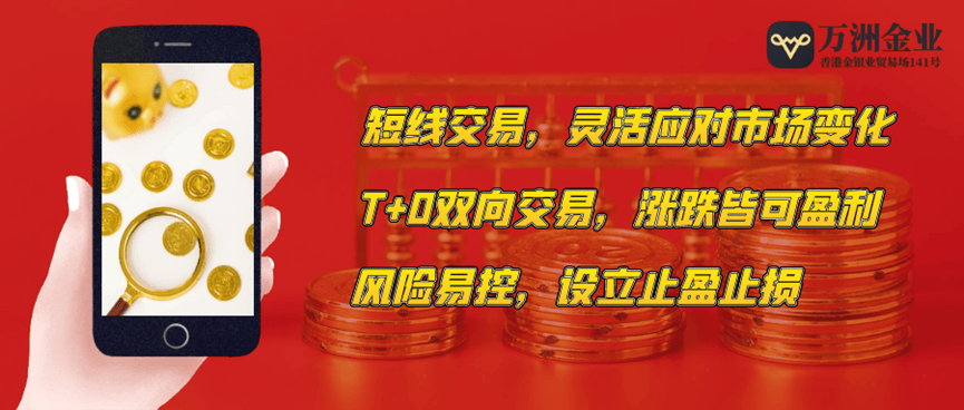 美国大选致使金价震荡，看看巨富金业是如何精准捕捉黄金投资机会