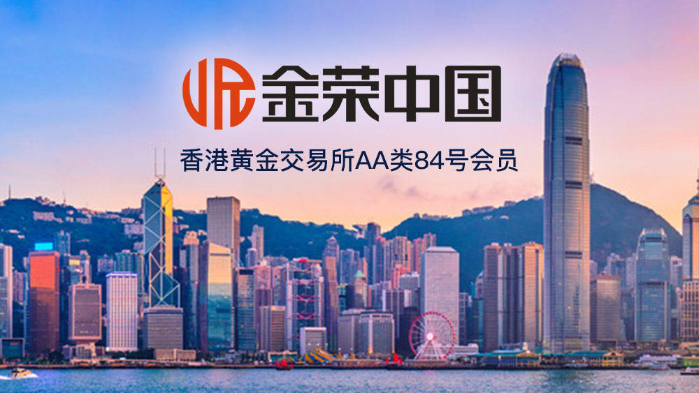 香港黄金交易所于2025年1月1日正式营运，推动建立国际黄金交易中心