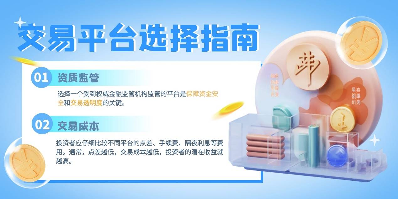 新手如何选靠谱伦敦金交易平台？背后门道大公开