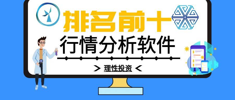 全国主要的贵金属行情实时分析软件（排名前十）